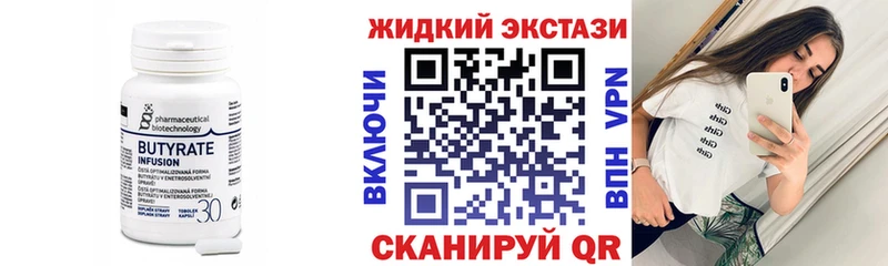БУТИРАТ оксана  Миньяр 