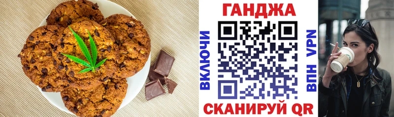 Еда ТГК конопля Миньяр
