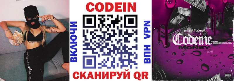 где найти наркотики  Миньяр  Кодеиновый сироп Lean Purple Drank 