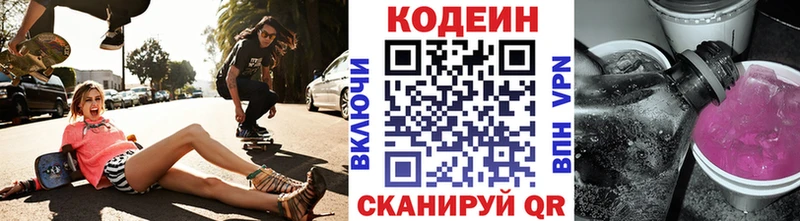 Кодеин напиток Lean (лин) Миньяр