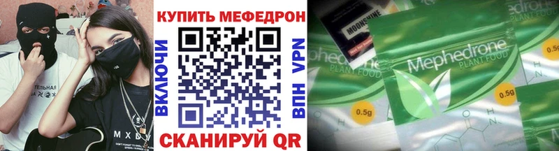 Мефедрон 4 MMC дарнет шоп Миньяр