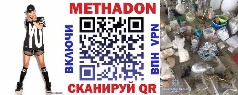 Метадон VHQ  Миньяр 